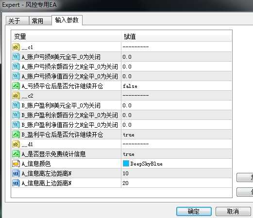 <h1>[无限制] 最后一道防线风控专用EA设定红线自动平仓保护本金</h1>