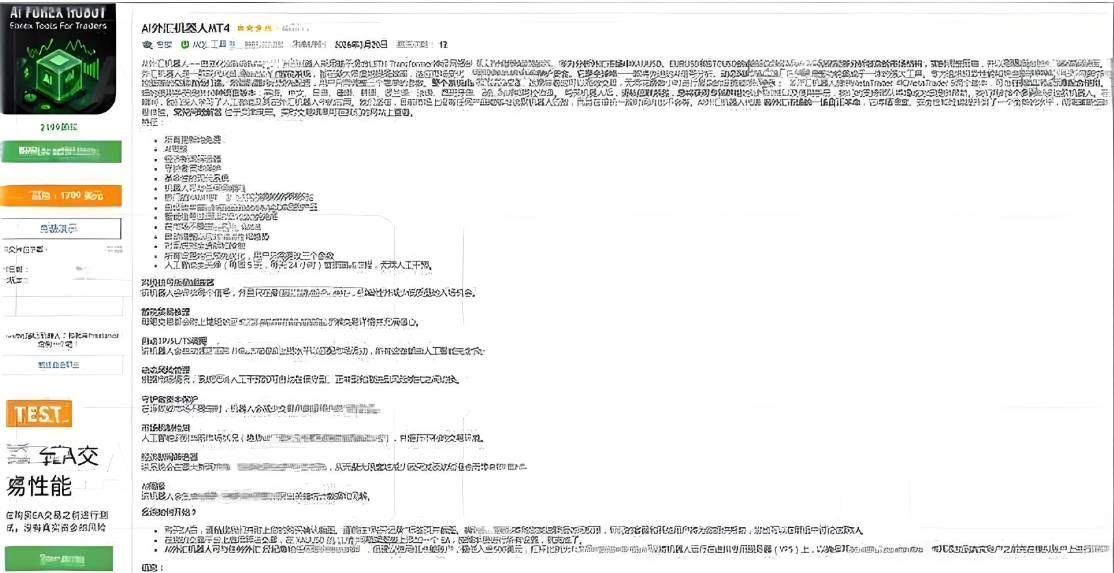 <h1>[1420+]AI Forex Robot v6.1每笔交易附开仓原因完全透明可控智能交易推理  还可输入 10 个字符</h1>