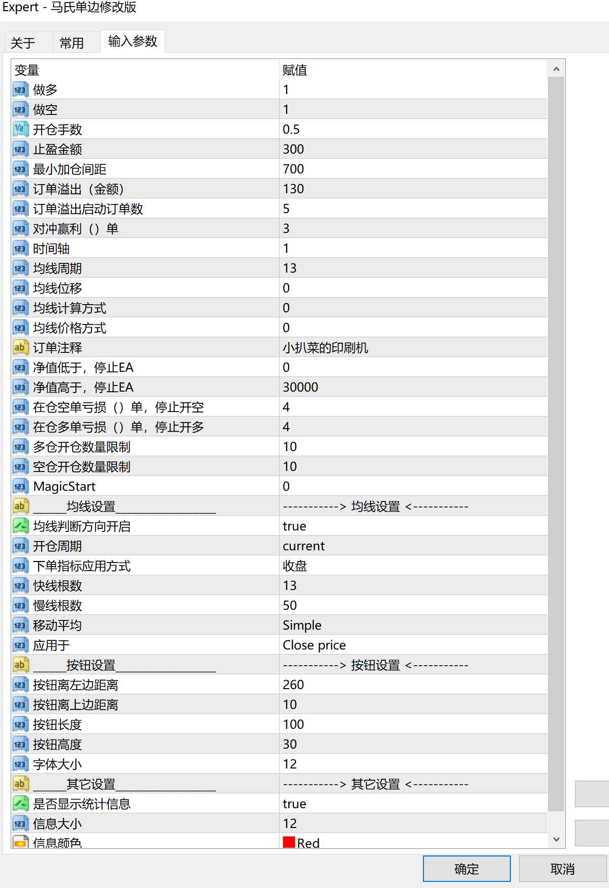 <h1>马氏单边修改版，根据均线开仓外汇</h1>