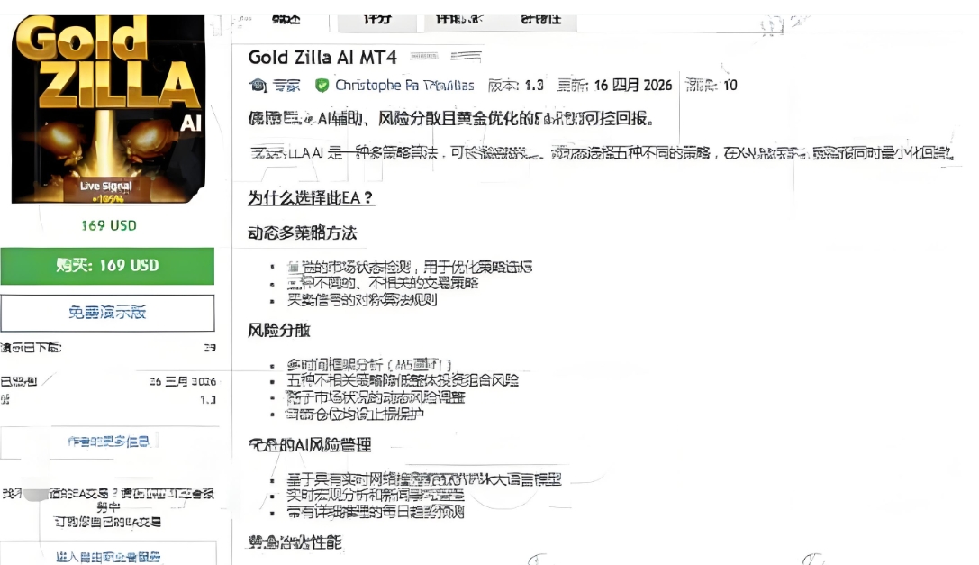 <h1>[1420+]Gold ZILLA AI真实表现与回测一致性验证机制零过度拟合承诺</h1>