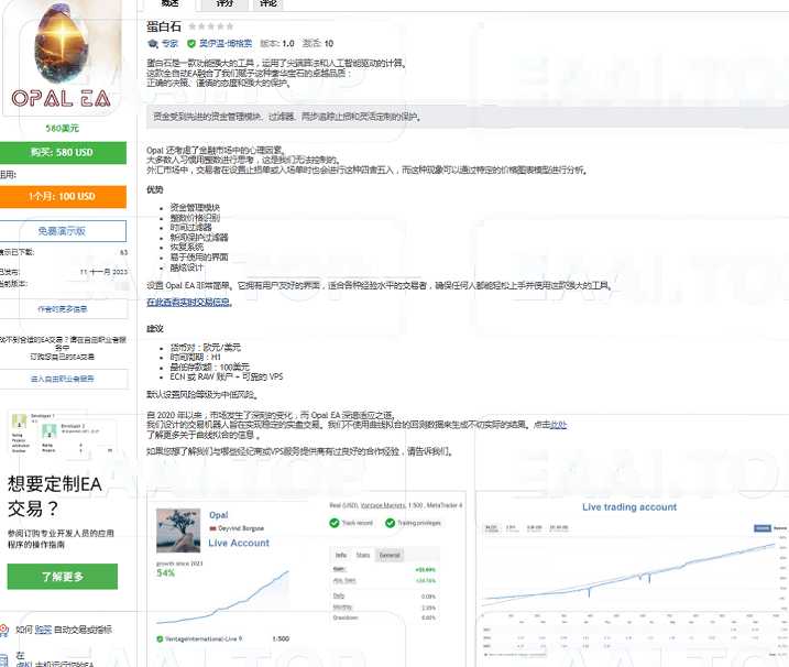 <h1>[1420+]谨慎风控与强大保护机制Opal </h1>